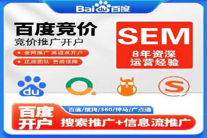 某公司SEM托管代运营全记录：效果显著